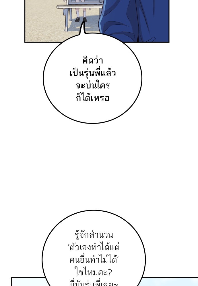 พี่น้องบ้านแกสิ - หน้า 62