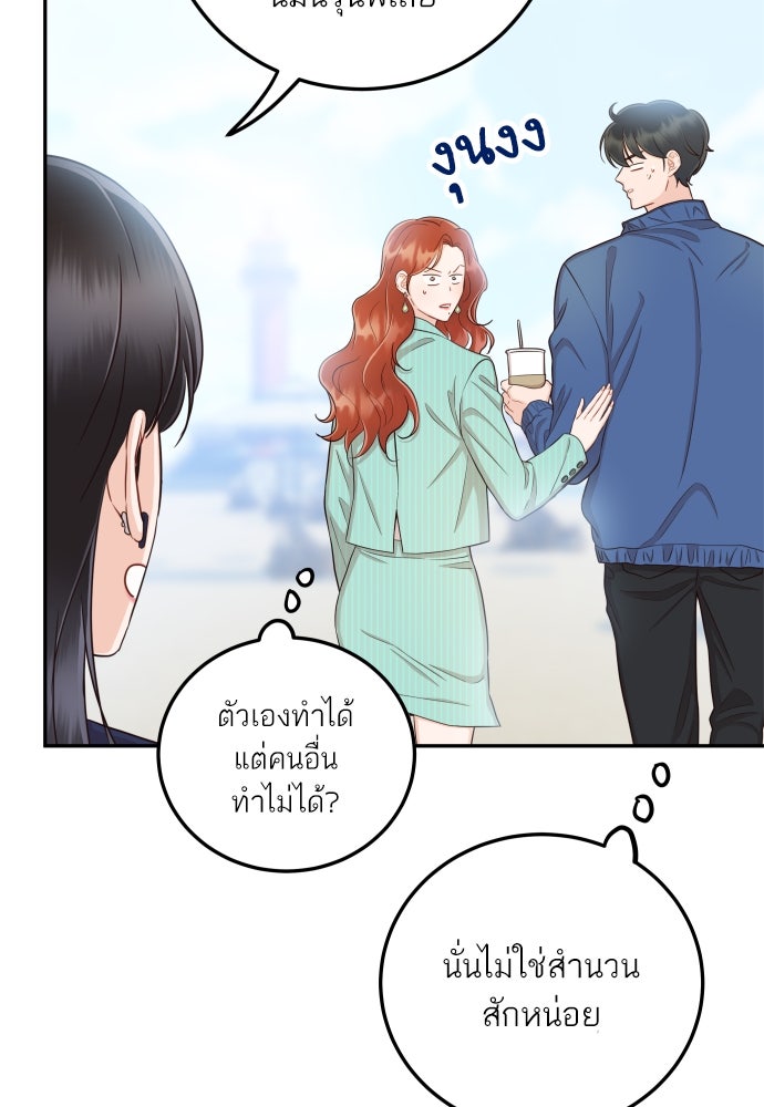 พี่น้องบ้านแกสิ - หน้า 63