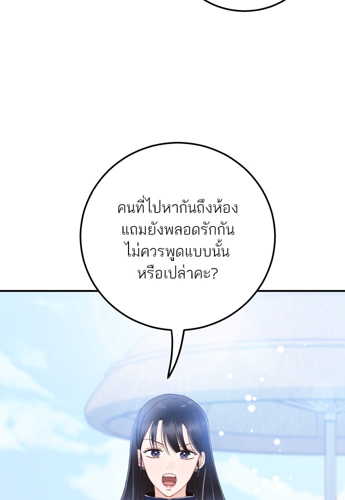พี่น้องบ้านแกสิ - หน้า 64