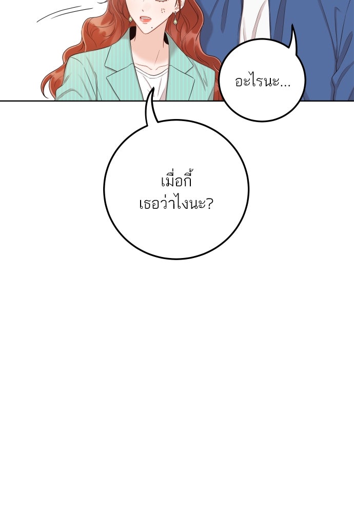 พี่น้องบ้านแกสิ - หน้า 67