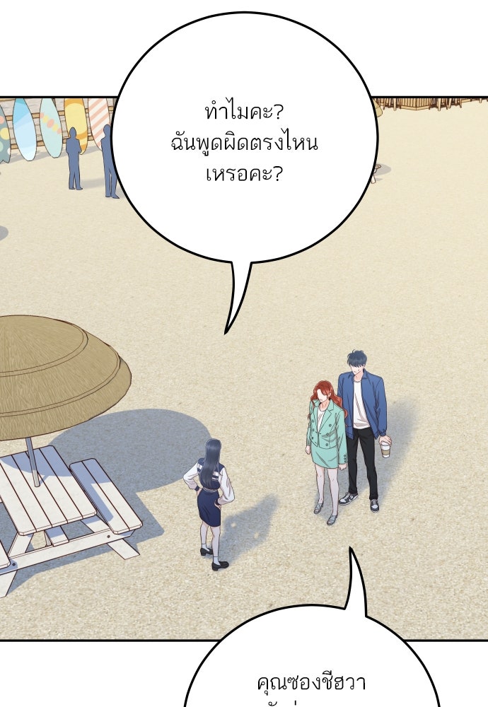 พี่น้องบ้านแกสิ - หน้า 68