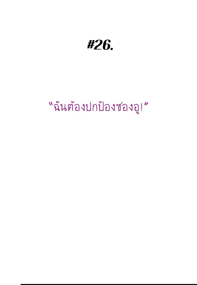 พี่น้องบ้านแกสิ - หน้า 7