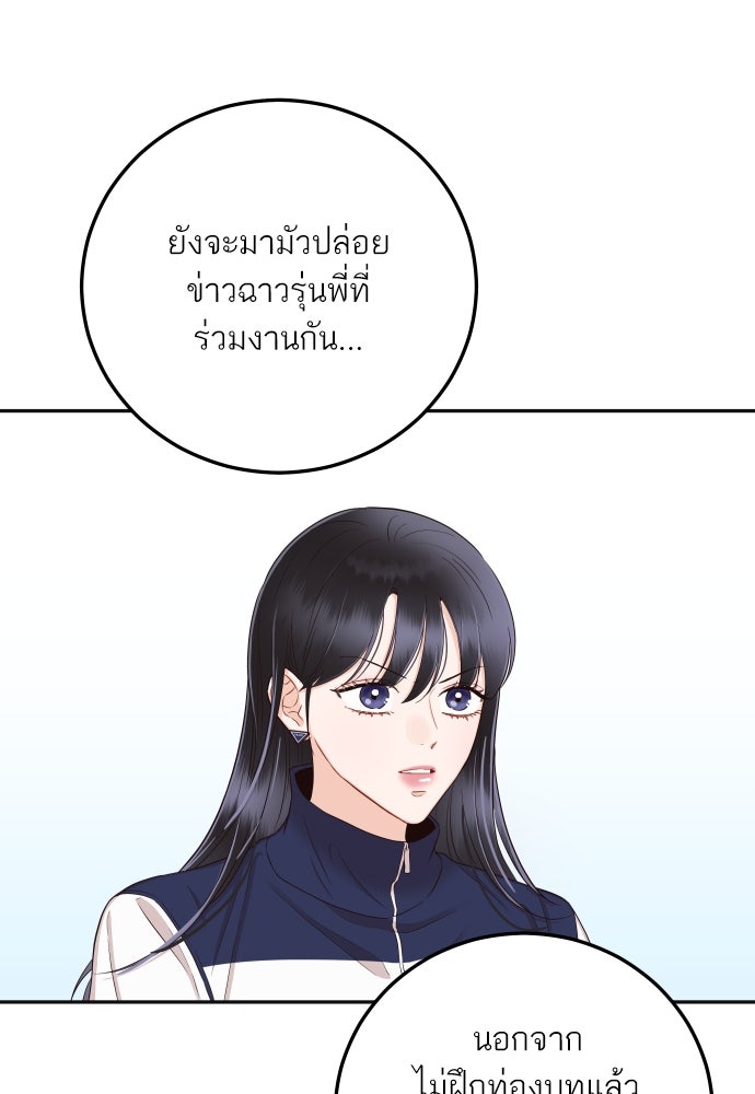 พี่น้องบ้านแกสิ - หน้า 71