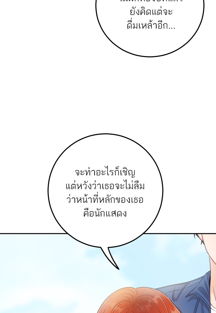พี่น้องบ้านแกสิ - หน้า 72
