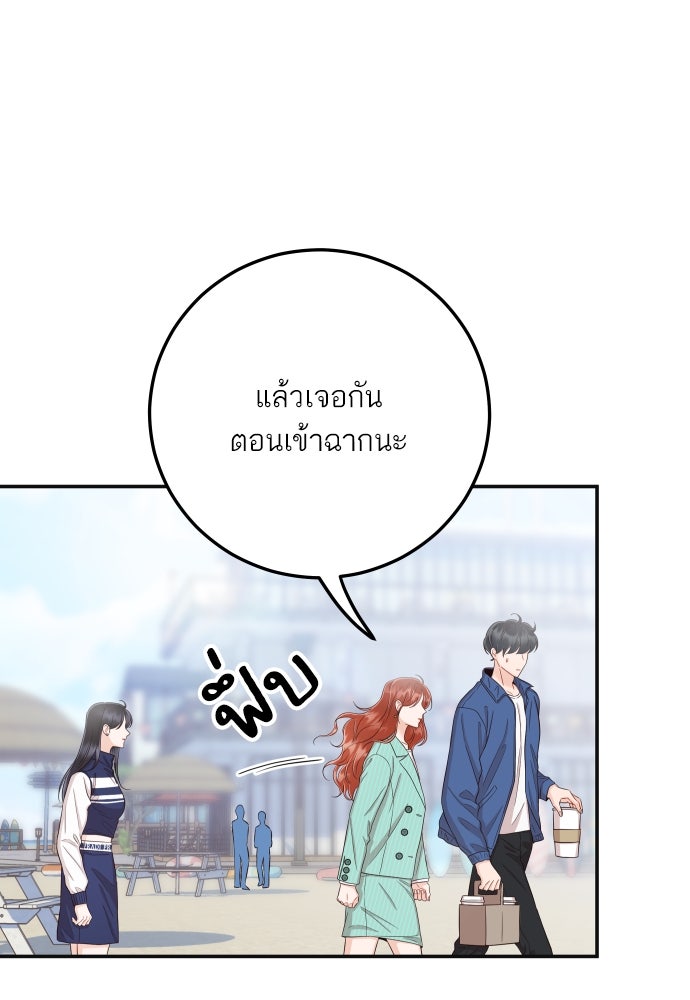 พี่น้องบ้านแกสิ - หน้า 74