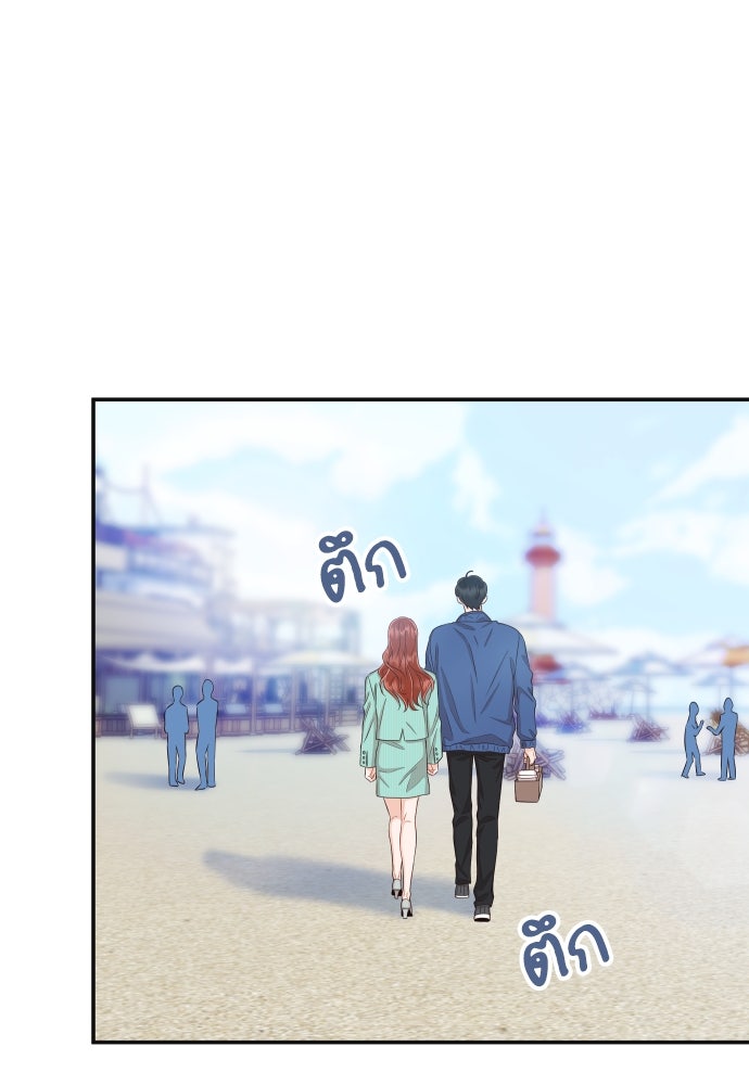 พี่น้องบ้านแกสิ - หน้า 75