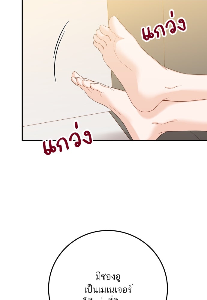 พี่น้องบ้านแกสิ - หน้า 8