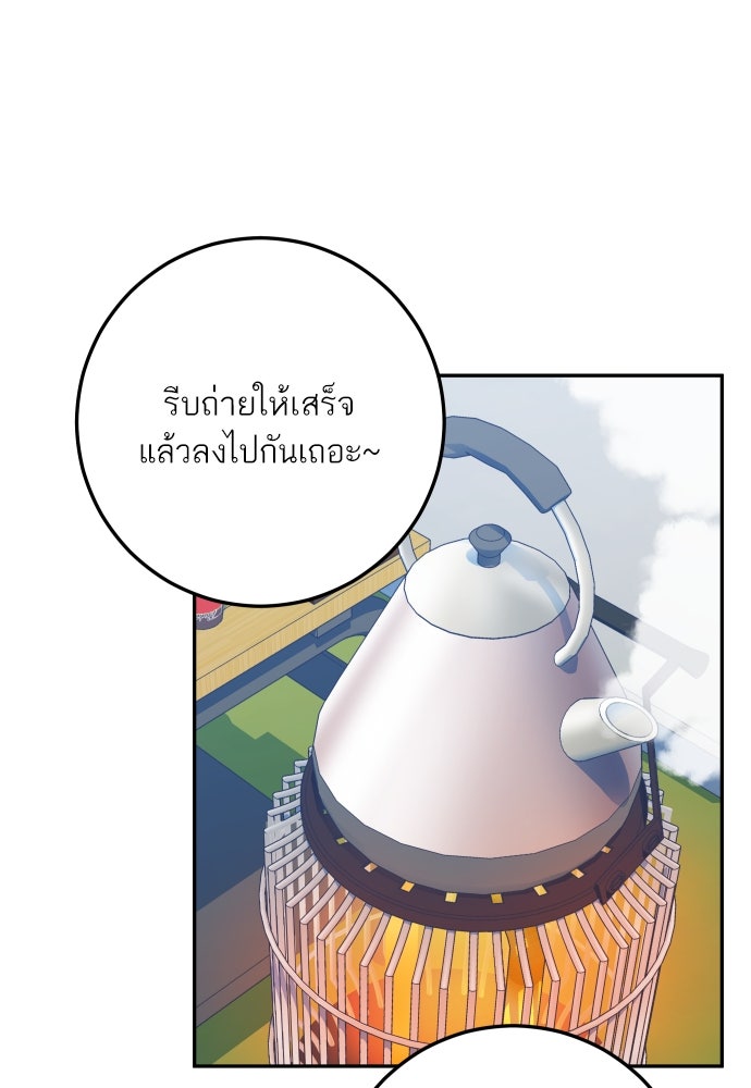 พี่น้องบ้านแกสิ - หน้า 81
