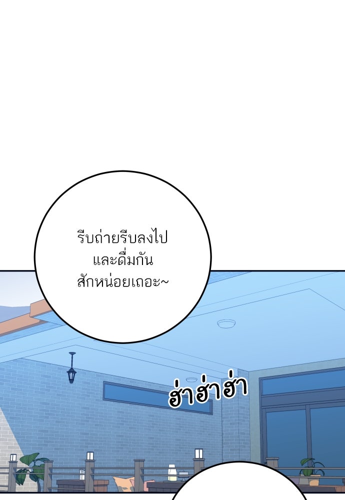 พี่น้องบ้านแกสิ - หน้า 84