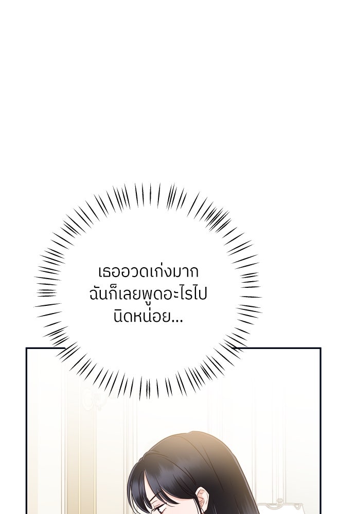พี่น้องบ้านแกสิ - หน้า 87
