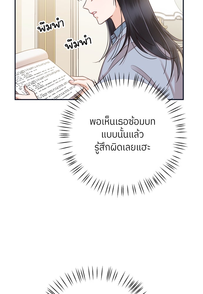 พี่น้องบ้านแกสิ - หน้า 88