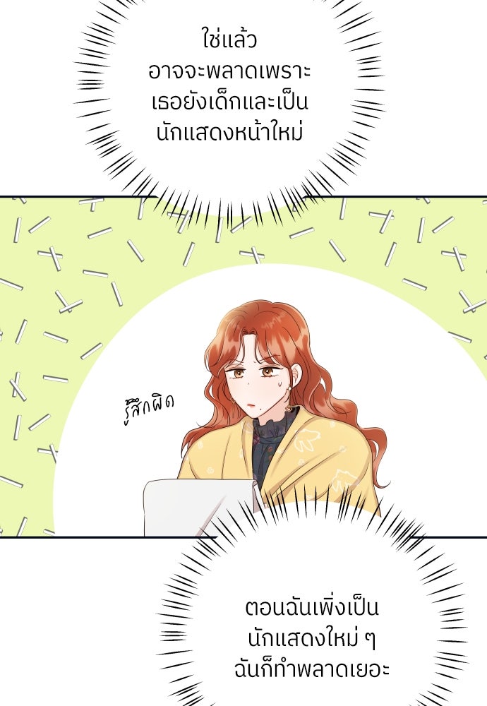 พี่น้องบ้านแกสิ - หน้า 89