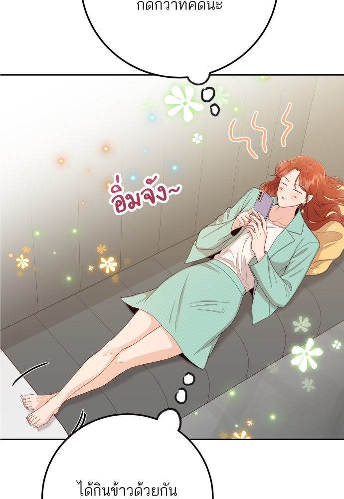 พี่น้องบ้านแกสิ - หน้า 9