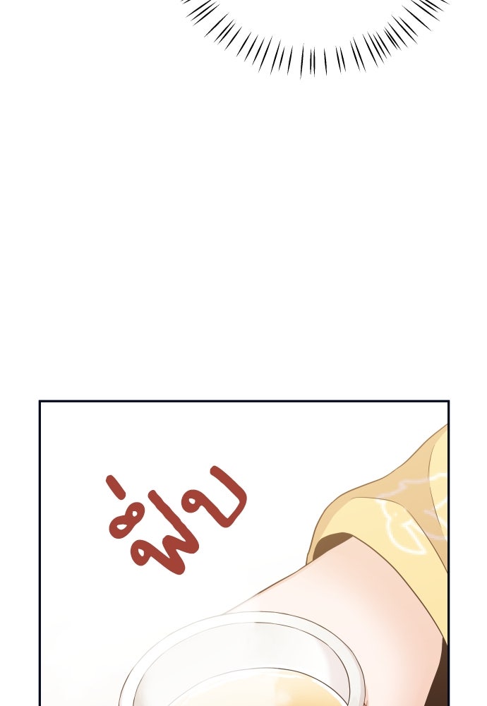 พี่น้องบ้านแกสิ - หน้า 90