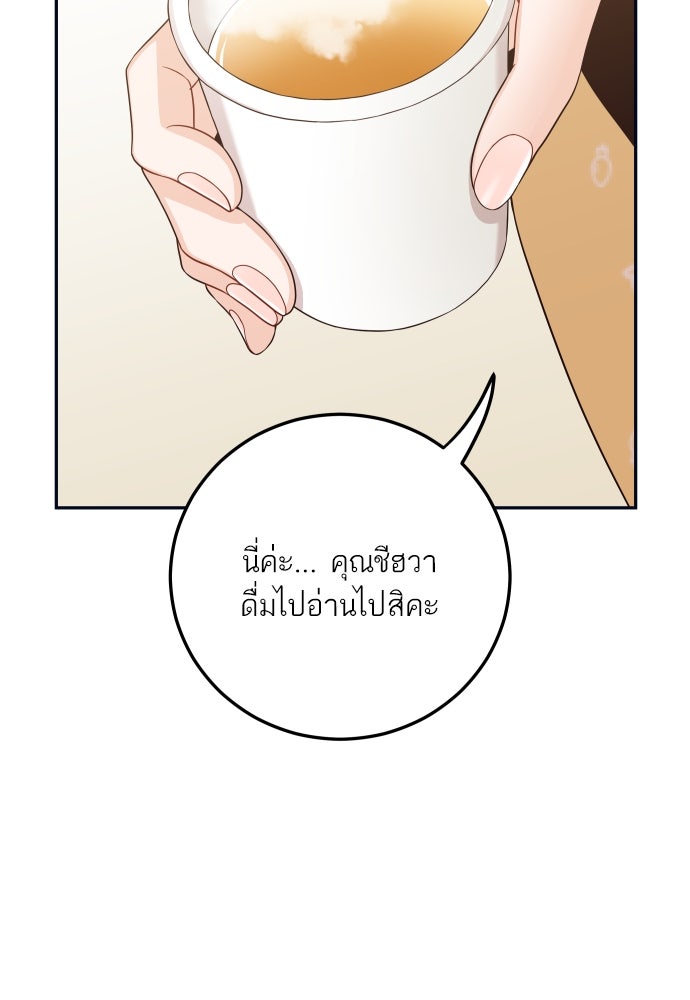พี่น้องบ้านแกสิ - หน้า 91