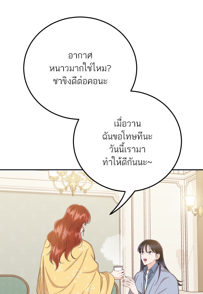 พี่น้องบ้านแกสิ - หน้า 92