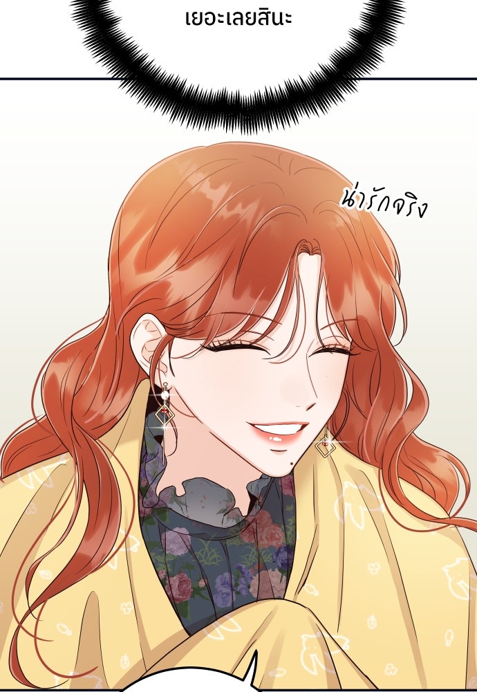 พี่น้องบ้านแกสิ - หน้า 95