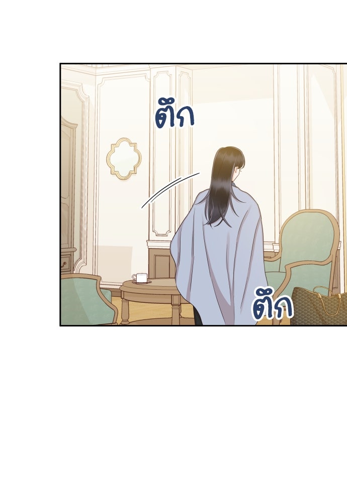 พี่น้องบ้านแกสิ - หน้า 98