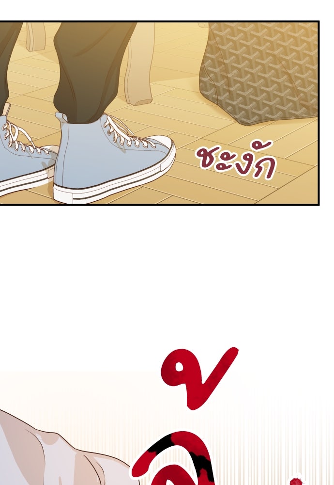 พี่น้องบ้านแกสิ - หน้า 99