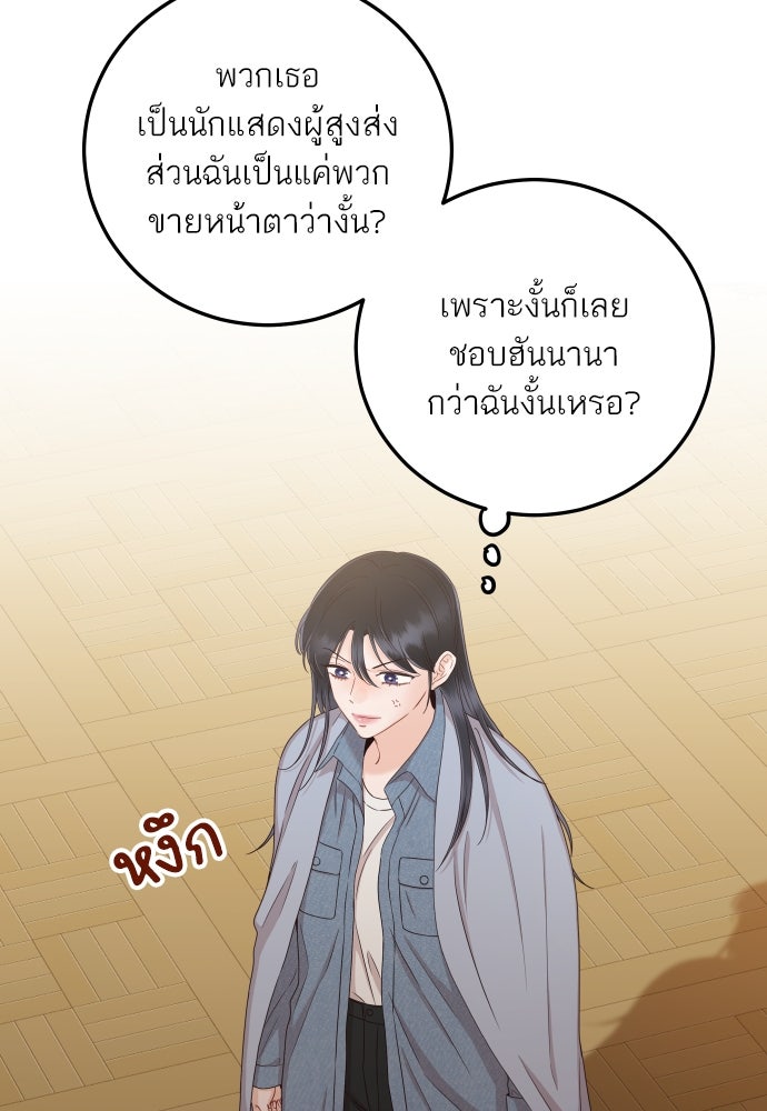 พี่น้องบ้านแกสิ - หน้า 10