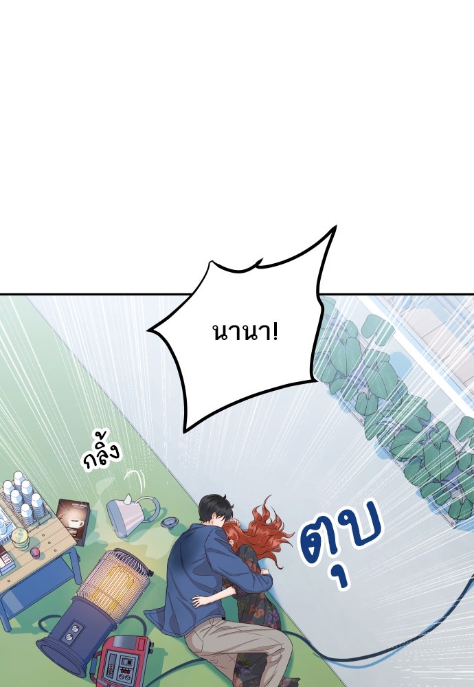 พี่น้องบ้านแกสิ - หน้า 101