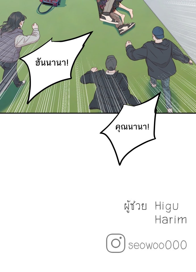 พี่น้องบ้านแกสิ - หน้า 102