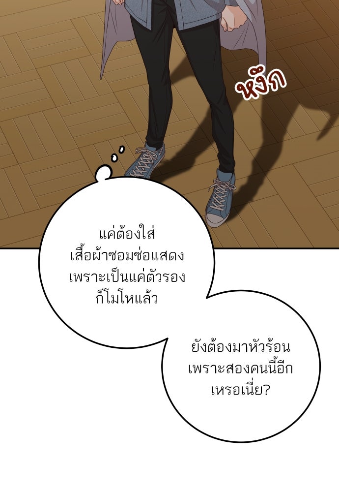 พี่น้องบ้านแกสิ - หน้า 11