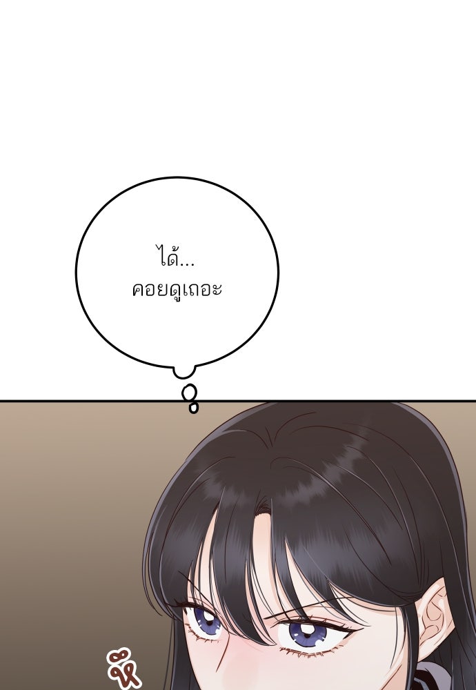 พี่น้องบ้านแกสิ - หน้า 12