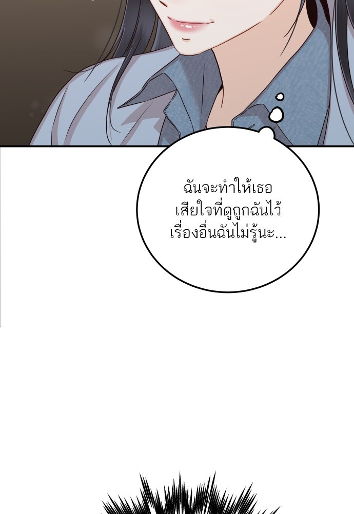 พี่น้องบ้านแกสิ - หน้า 13