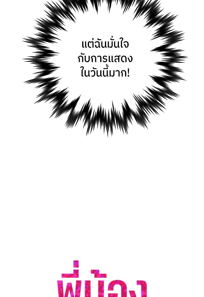 พี่น้องบ้านแกสิ - หน้า 14