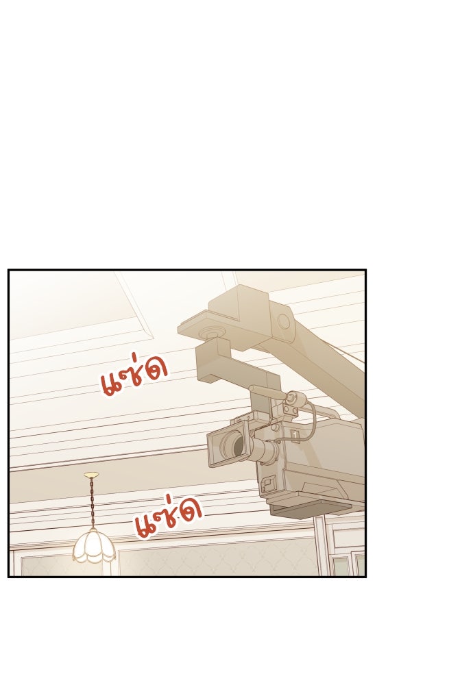 พี่น้องบ้านแกสิ - หน้า 16