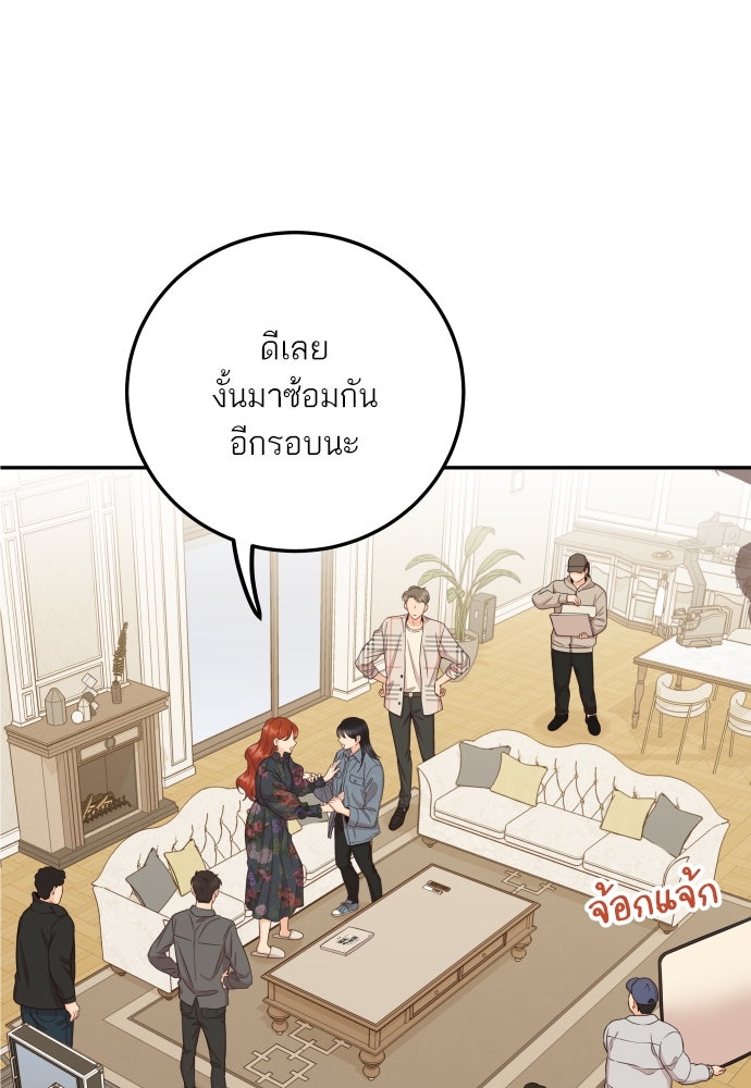 พี่น้องบ้านแกสิ - หน้า 17