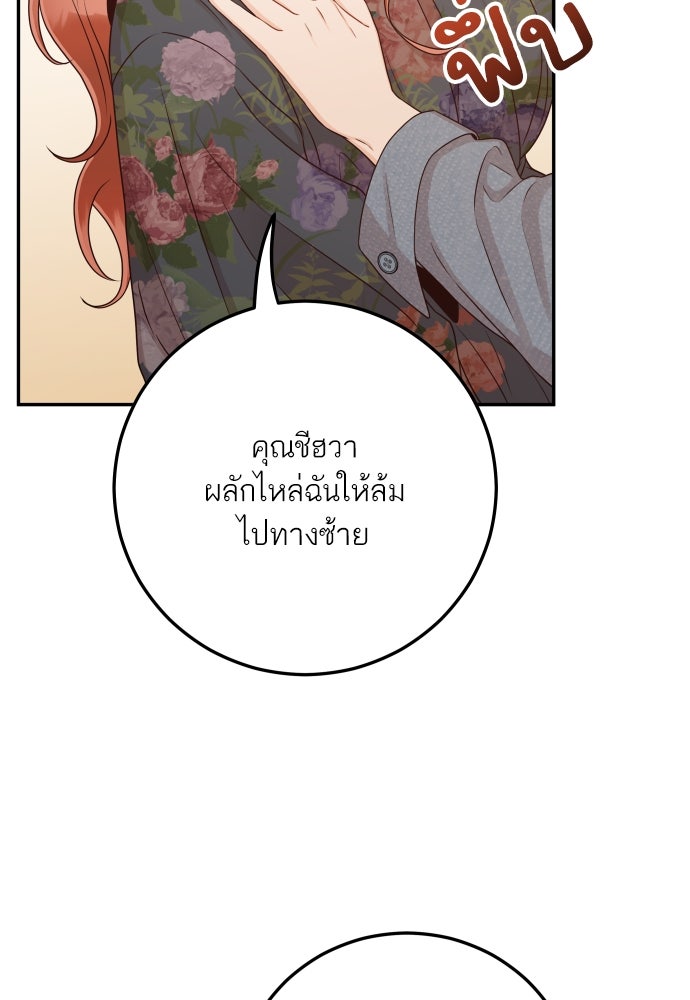 พี่น้องบ้านแกสิ - หน้า 19