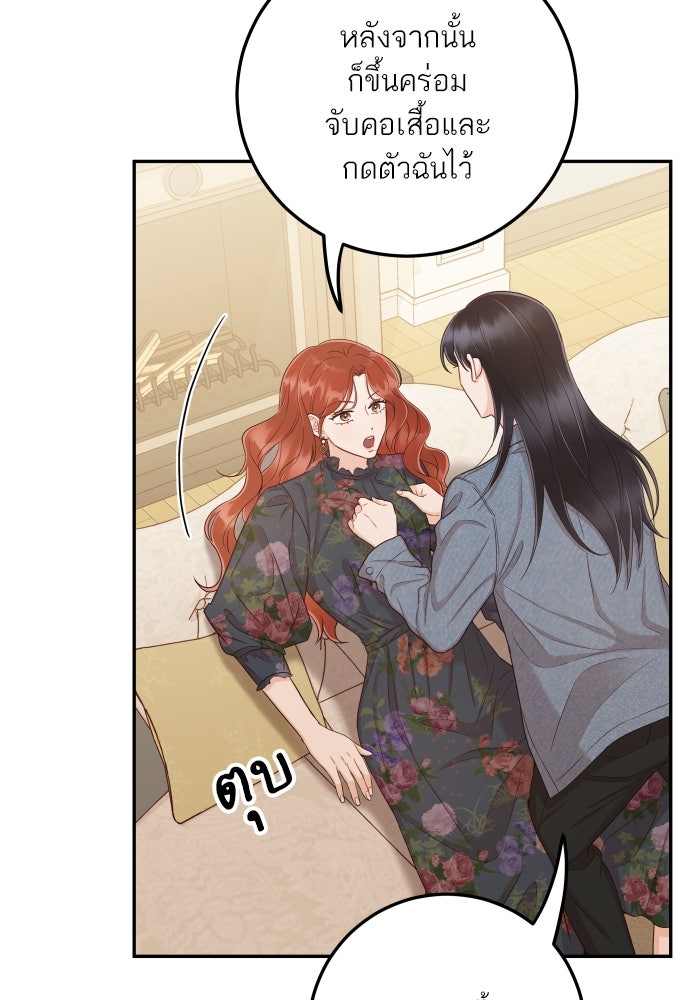 พี่น้องบ้านแกสิ - หน้า 20