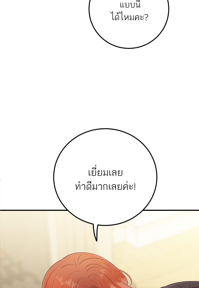 พี่น้องบ้านแกสิ - หน้า 21