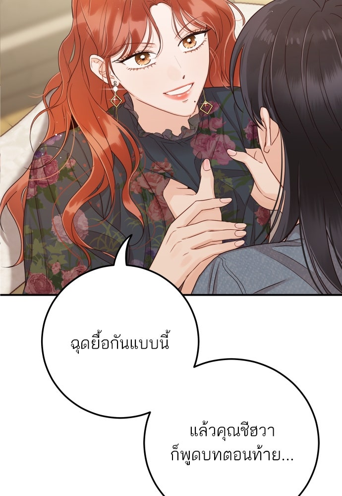 พี่น้องบ้านแกสิ - หน้า 22