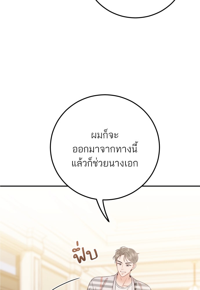 พี่น้องบ้านแกสิ - หน้า 23