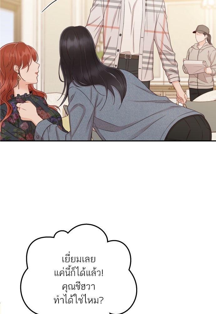 พี่น้องบ้านแกสิ - หน้า 24