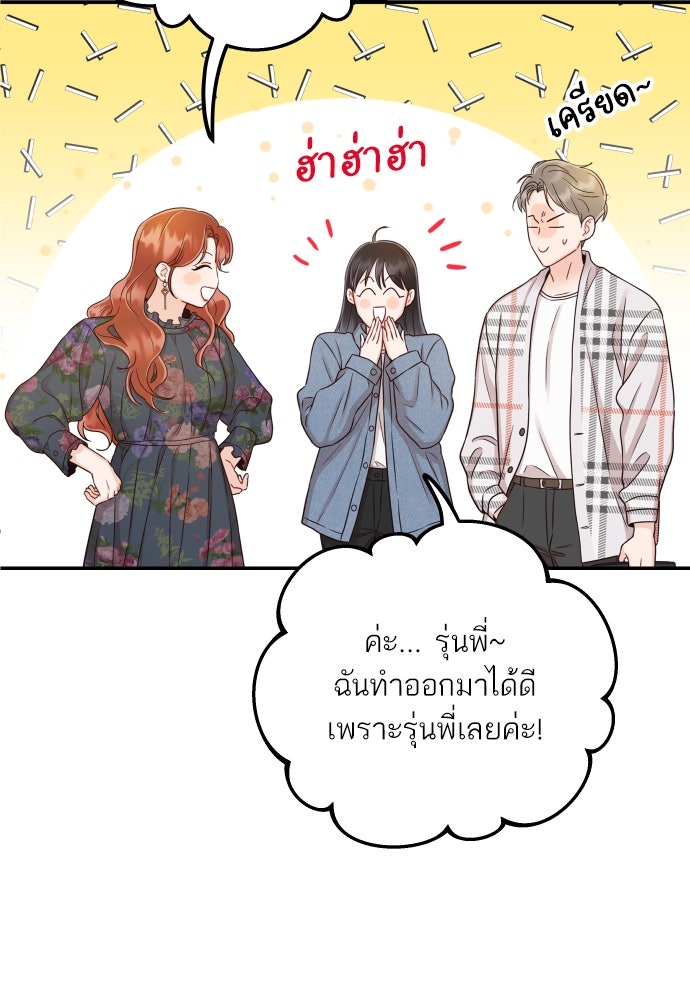 พี่น้องบ้านแกสิ - หน้า 25