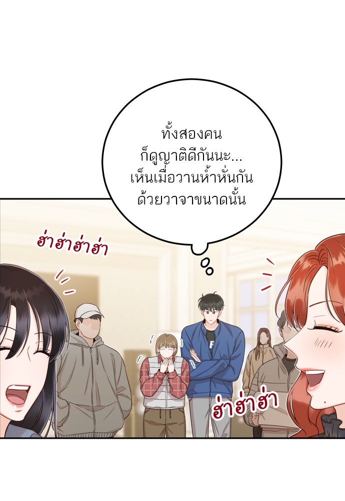 พี่น้องบ้านแกสิ - หน้า 26