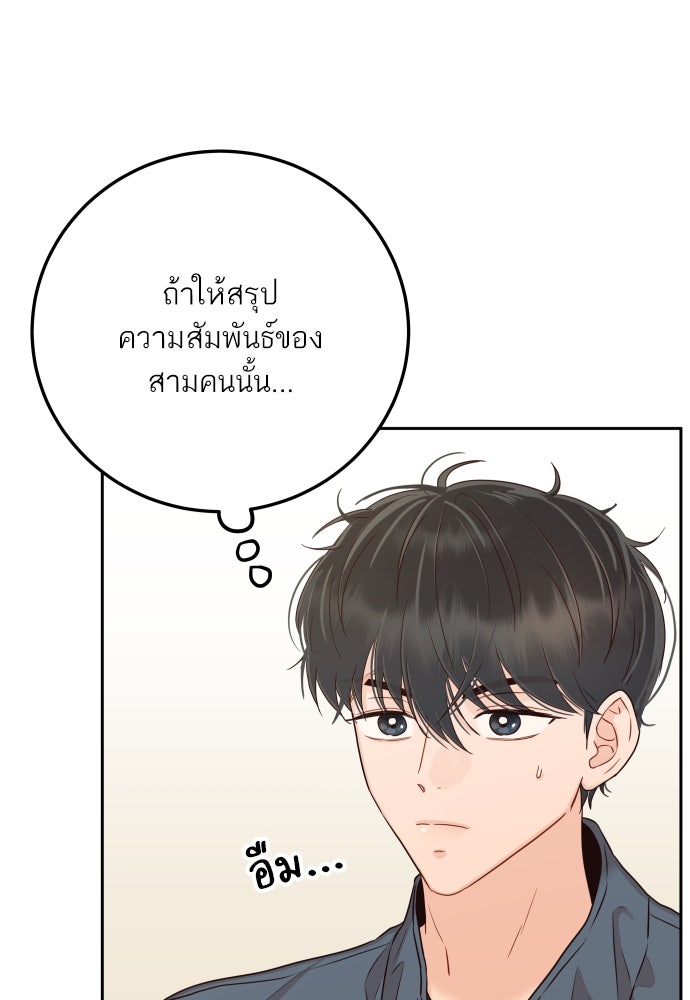 พี่น้องบ้านแกสิ - หน้า 27