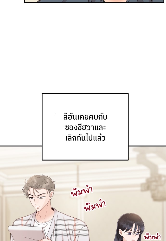 พี่น้องบ้านแกสิ - หน้า 28