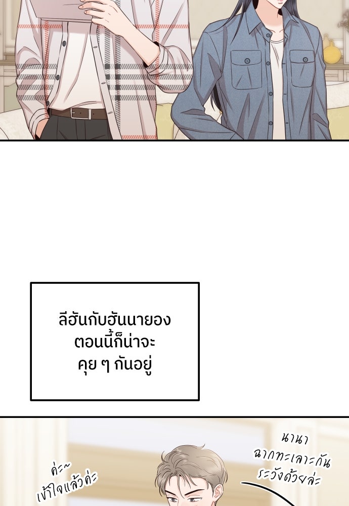 พี่น้องบ้านแกสิ - หน้า 29