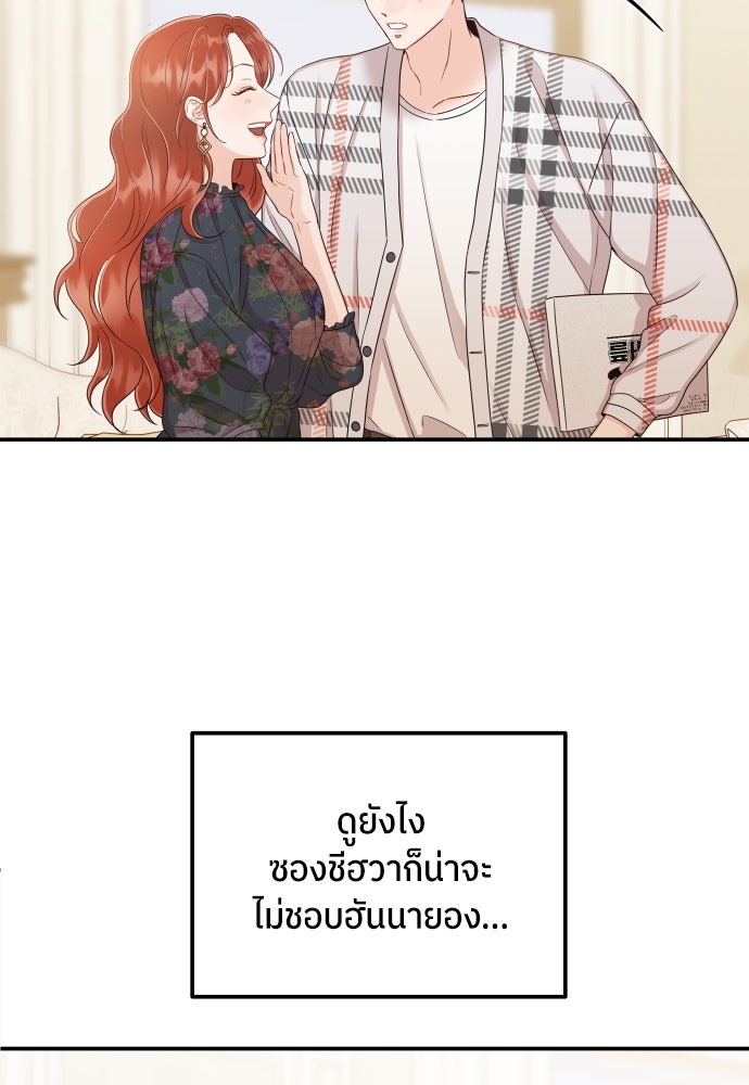 พี่น้องบ้านแกสิ - หน้า 30