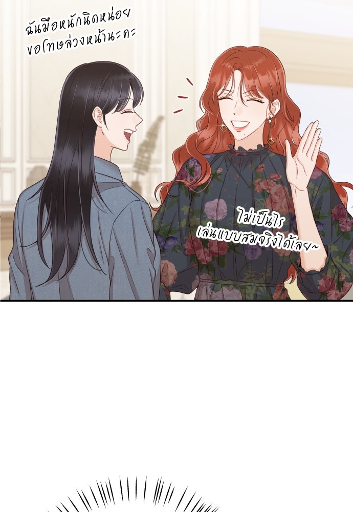 พี่น้องบ้านแกสิ - หน้า 31