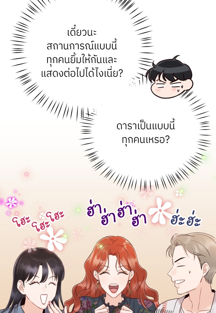 พี่น้องบ้านแกสิ - หน้า 32