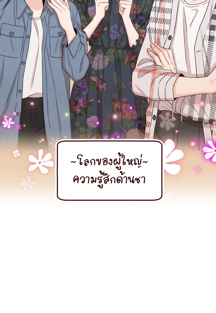 พี่น้องบ้านแกสิ - หน้า 33