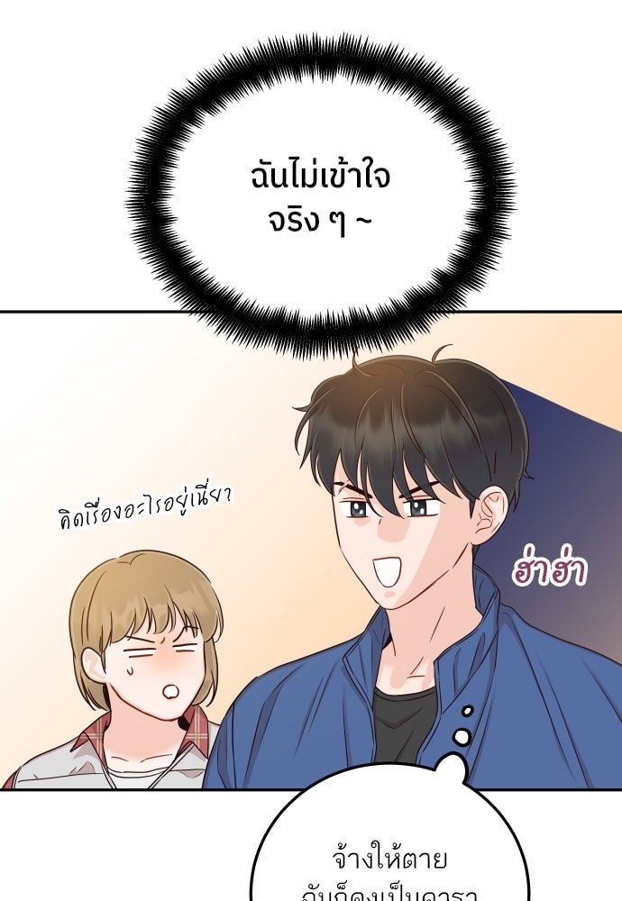 พี่น้องบ้านแกสิ - หน้า 34