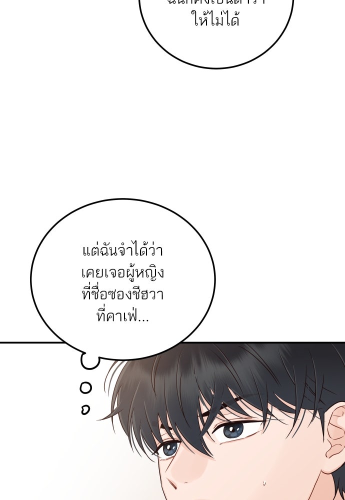 พี่น้องบ้านแกสิ - หน้า 35