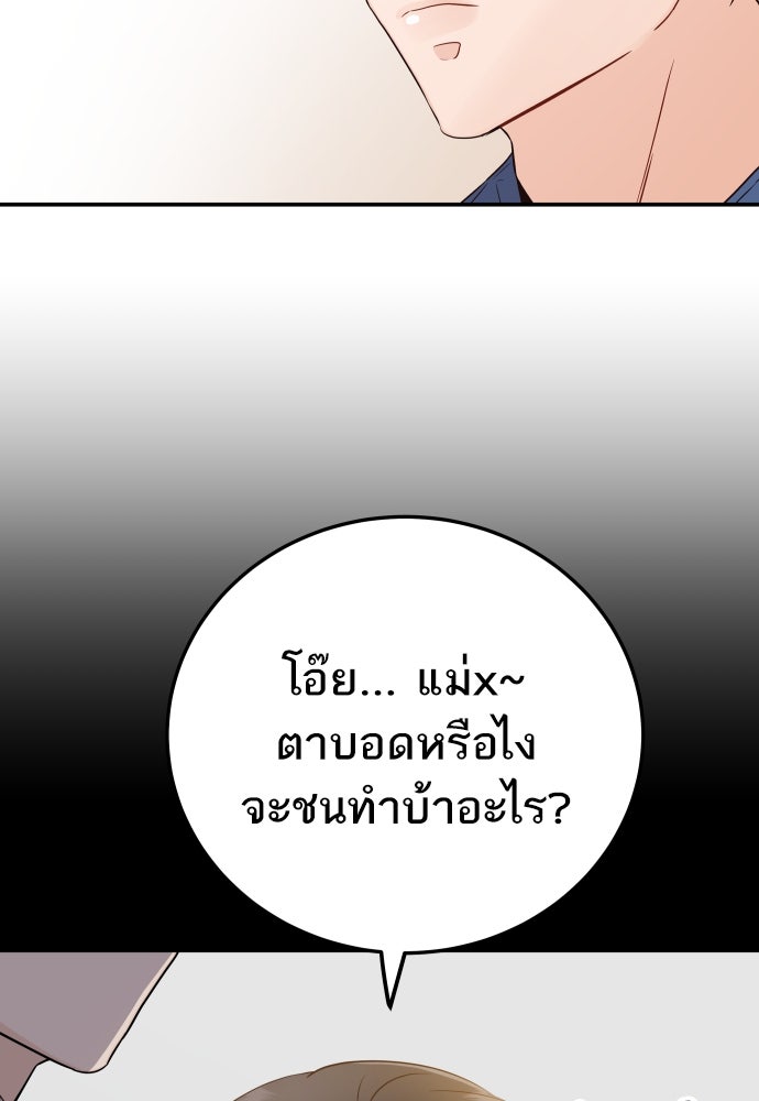 พี่น้องบ้านแกสิ - หน้า 36